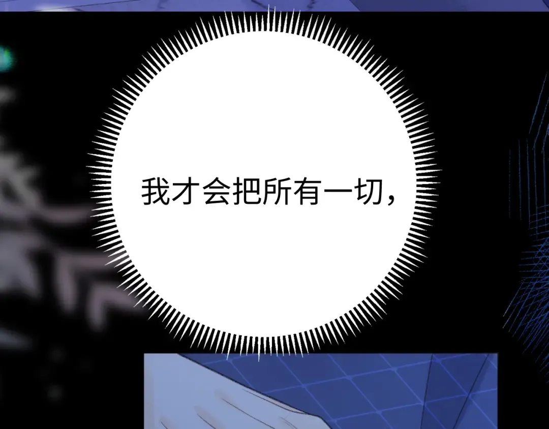 80话 是又怎样？ 第105页