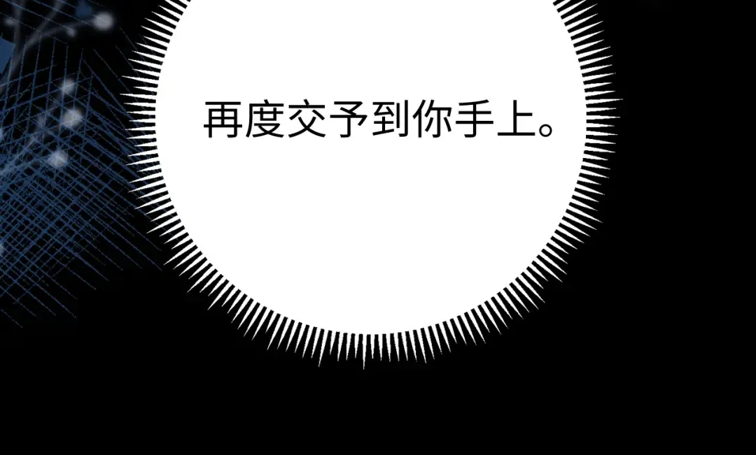 80话 是又怎样？ 第108页