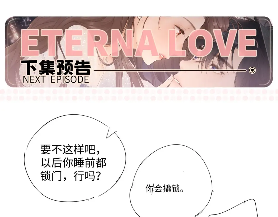 80话 是又怎样？ 第109页