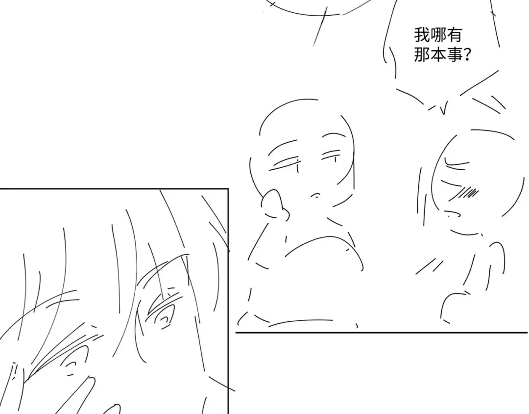 80话 是又怎样？ 第110页