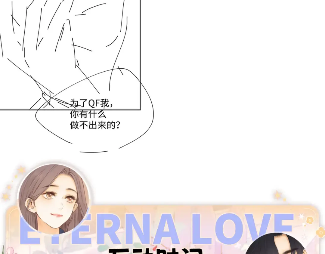 80话 是又怎样？ 第111页