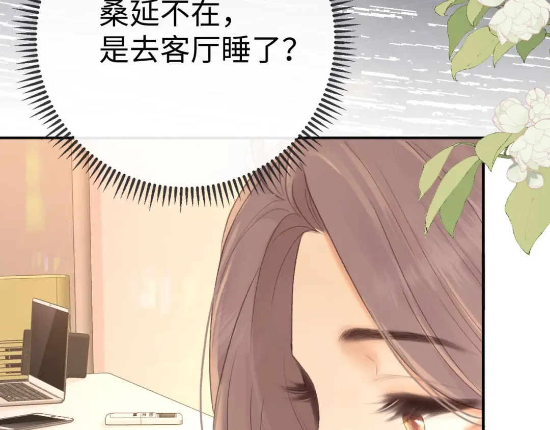 81话 为什么不锁门？ 第10页