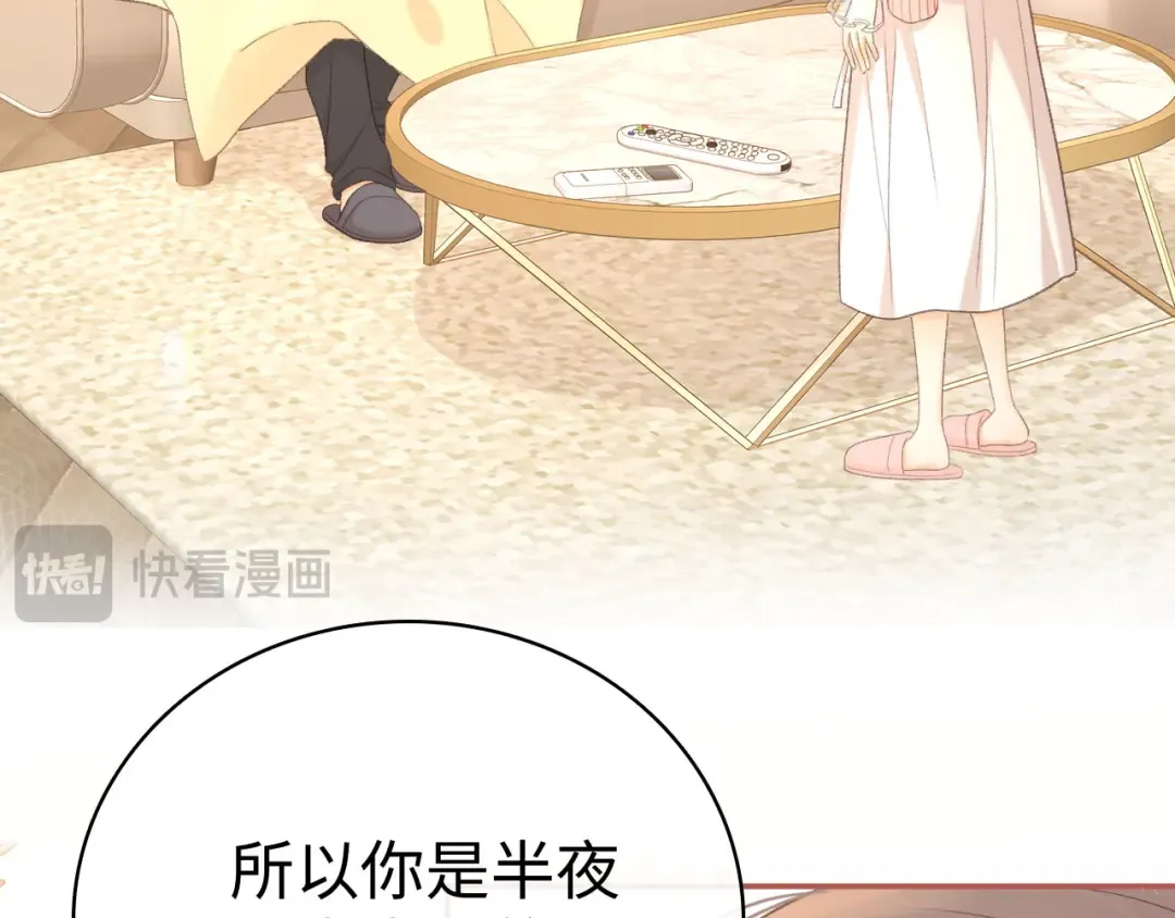 81话 为什么不锁门？ 第28页