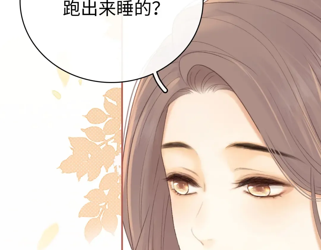 81话 为什么不锁门？ 第29页