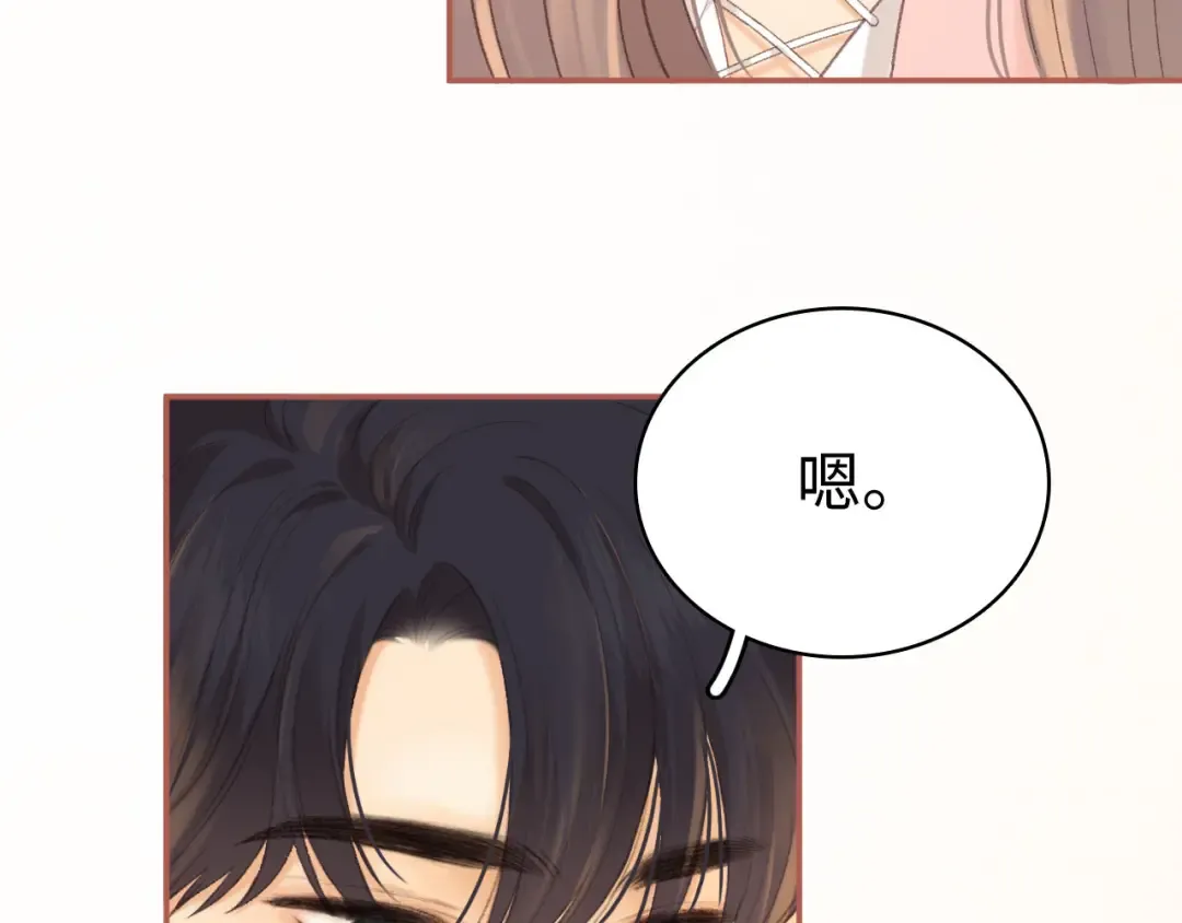 81话 为什么不锁门？ 第31页