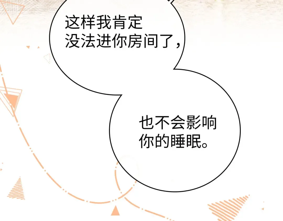 81话 为什么不锁门？ 第39页