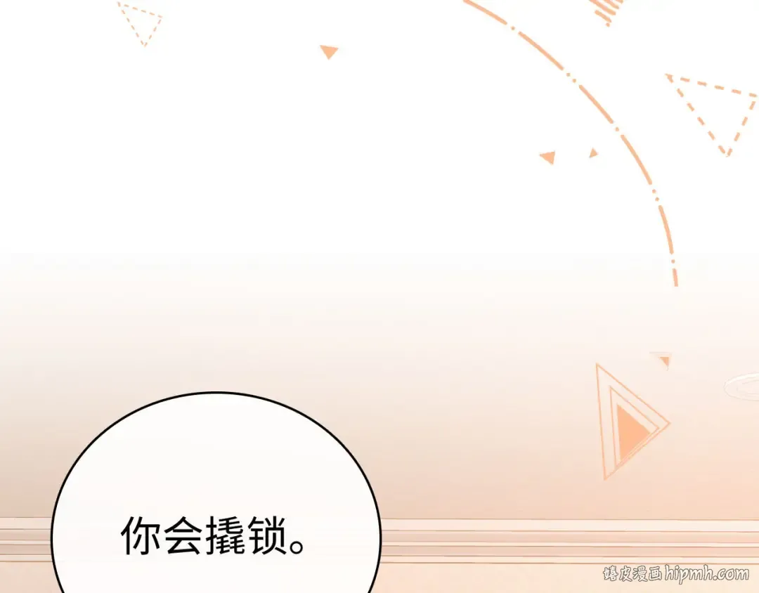 81话 为什么不锁门？ 第40页
