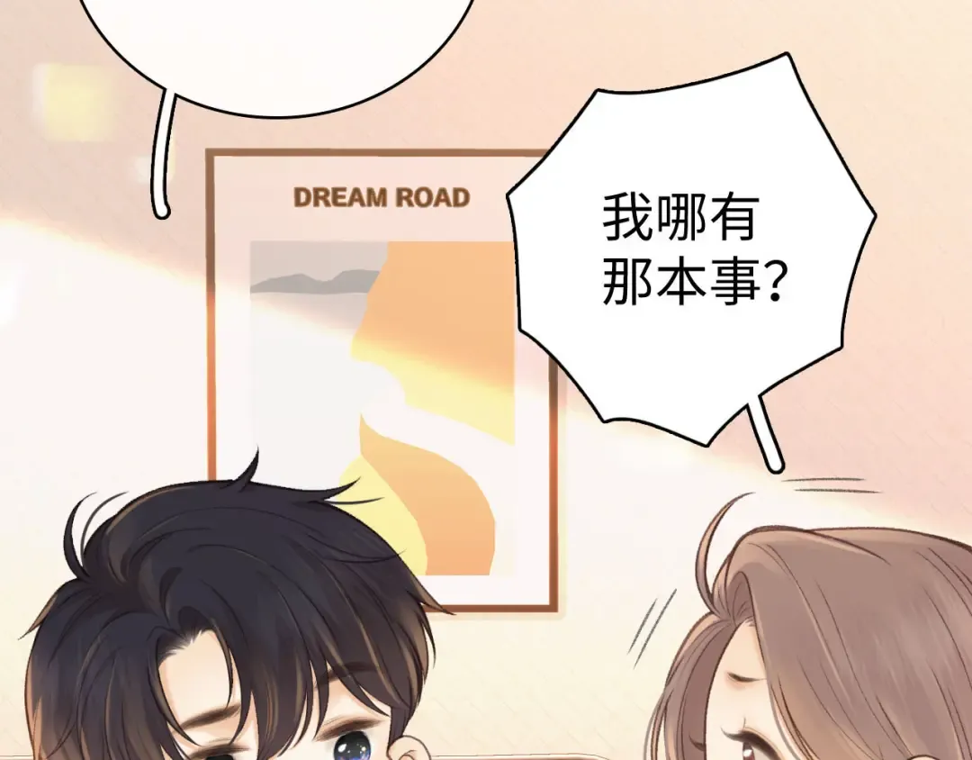 81话 为什么不锁门？ 第41页
