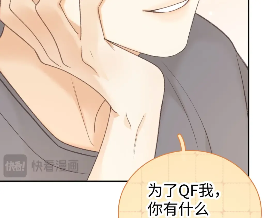 81话 为什么不锁门？ 第44页