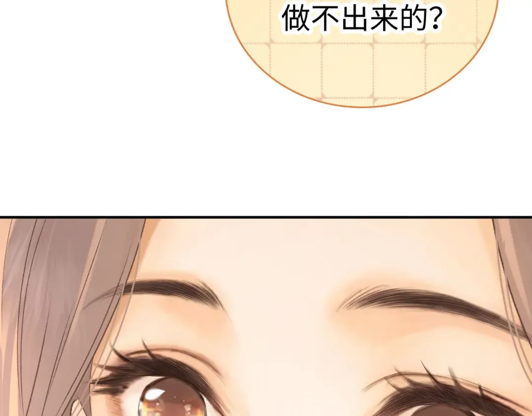 81话 为什么不锁门？ 第45页