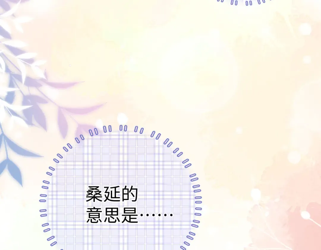 81话 为什么不锁门？ 第47页