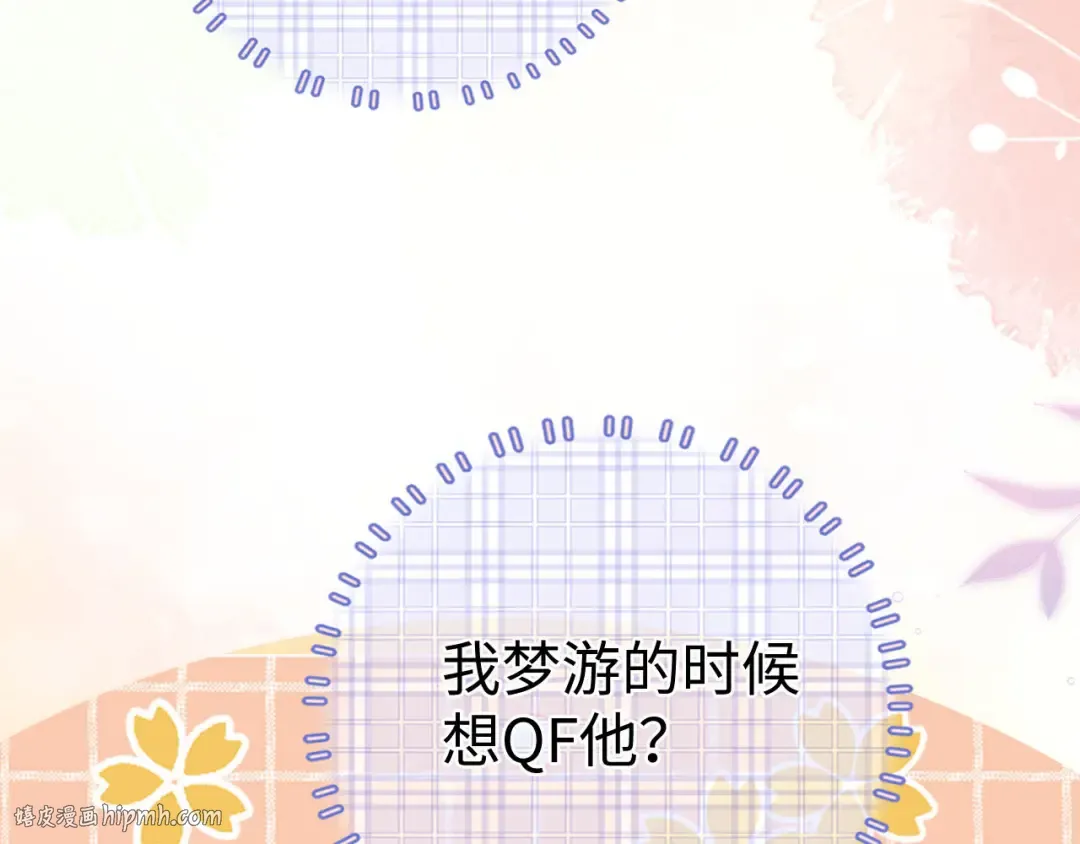 81话 为什么不锁门？ 第48页