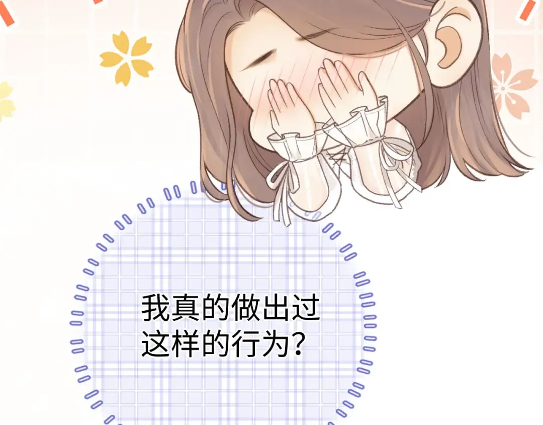 81话 为什么不锁门？ 第50页