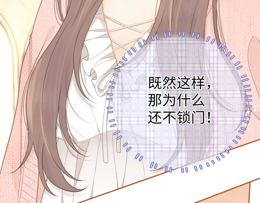 81话 为什么不锁门？ 第54页