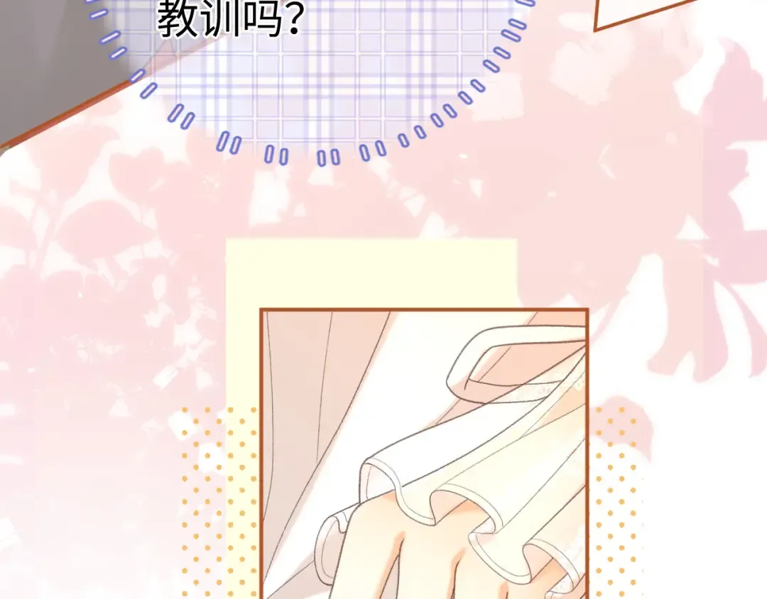 81话 为什么不锁门？ 第57页
