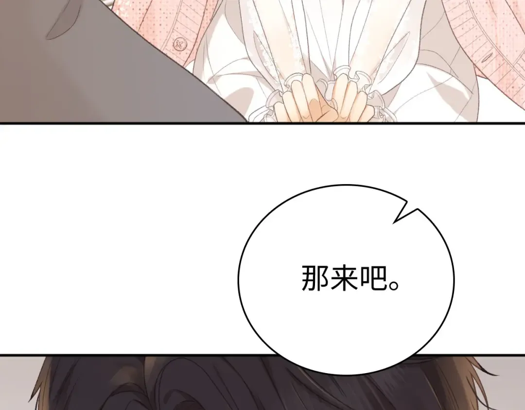 81话 为什么不锁门？ 第61页