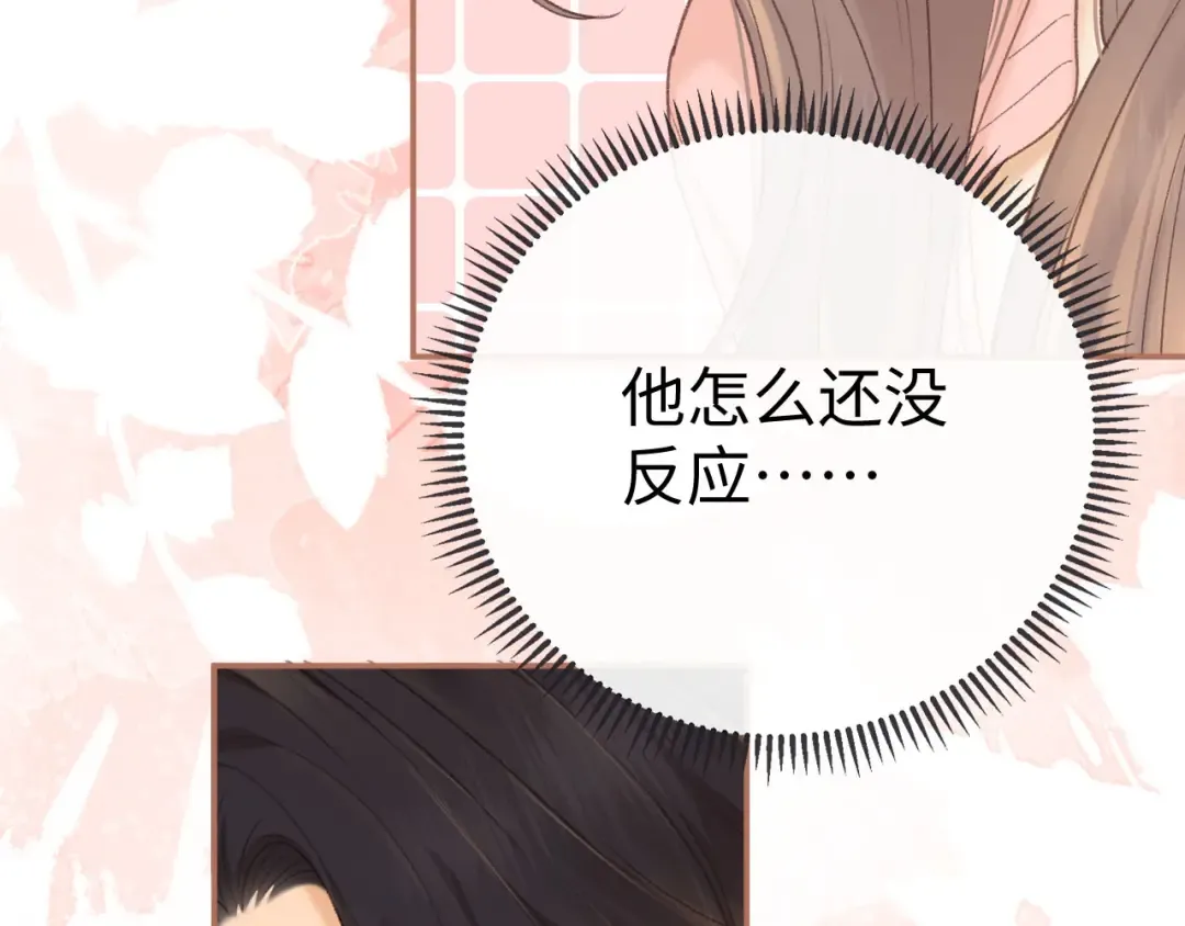 81话 为什么不锁门？ 第71页