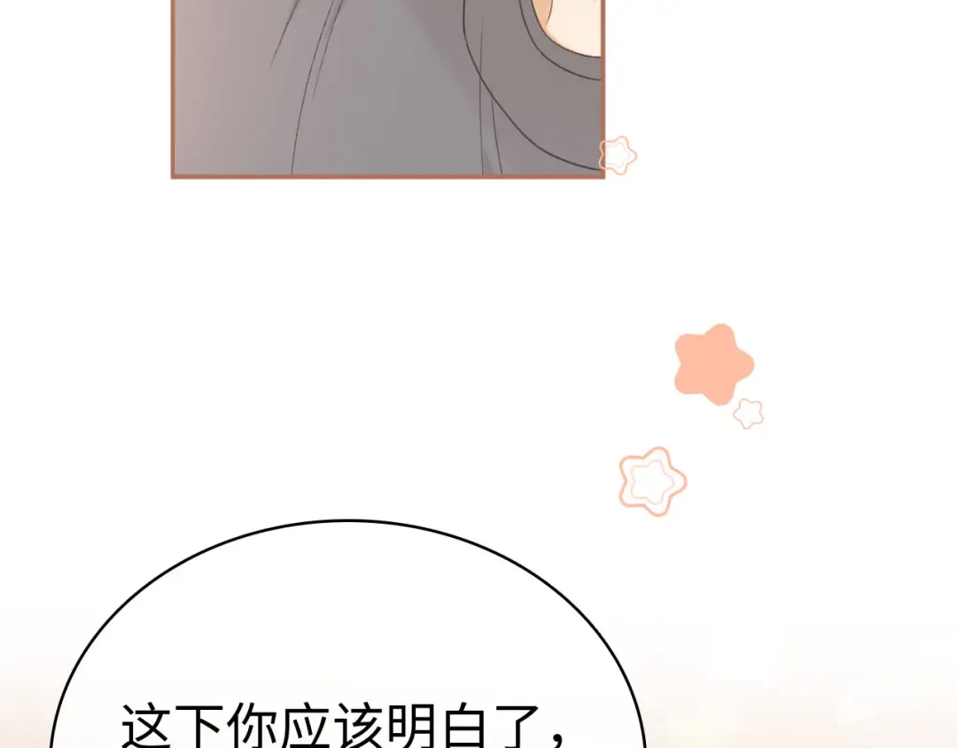 81话 为什么不锁门？ 第73页