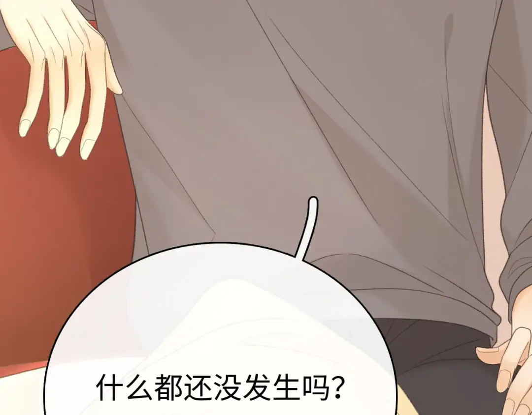 81话 为什么不锁门？ 第84页