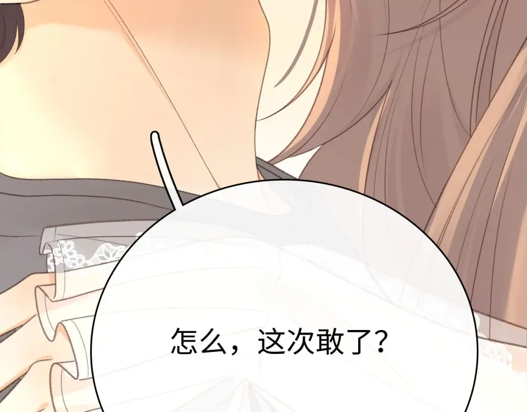 81话 为什么不锁门？ 第106页