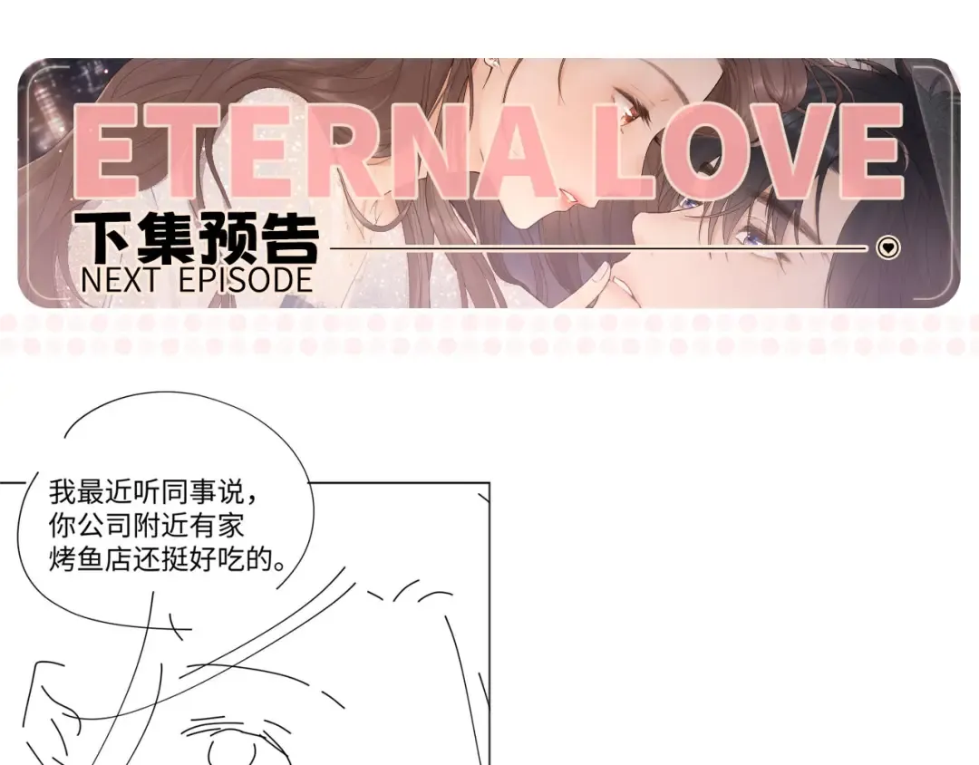 81话 为什么不锁门？ 第108页