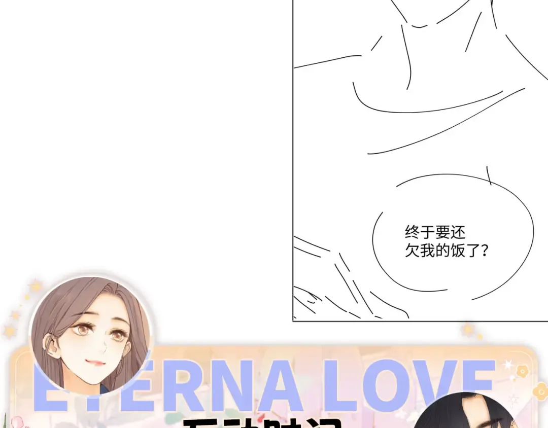 81话 为什么不锁门？ 第110页