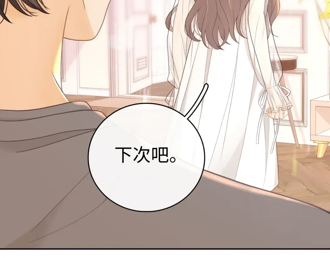 82话 约他吃饭 第13页