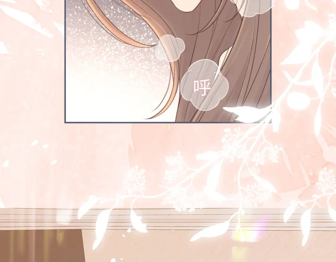 82话 约他吃饭 第21页