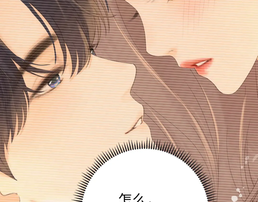 82话 约他吃饭 第26页