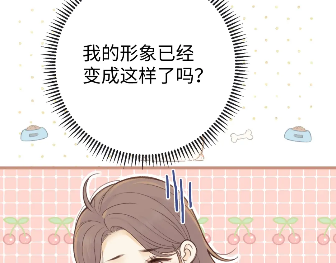 82话 约他吃饭 第33页