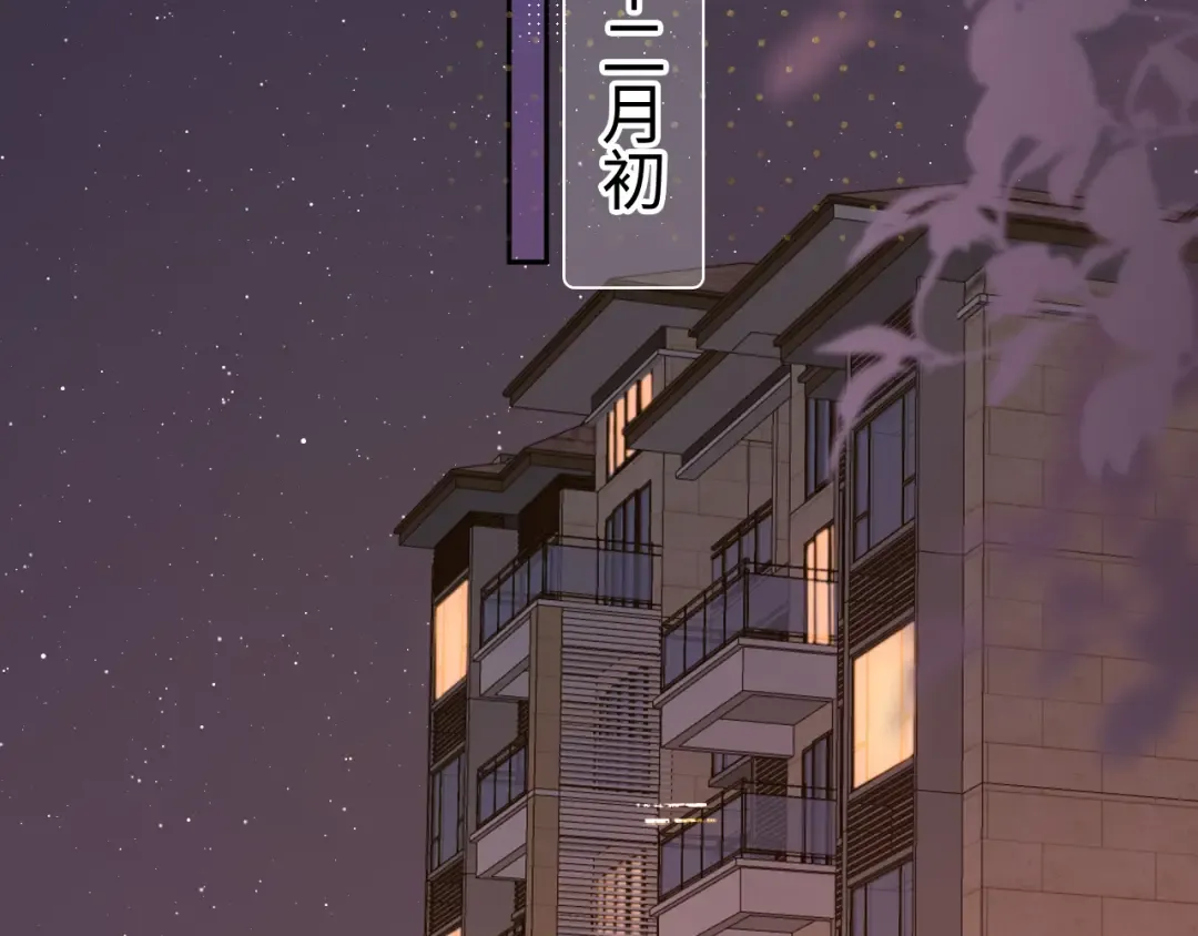 82话 约他吃饭 第62页