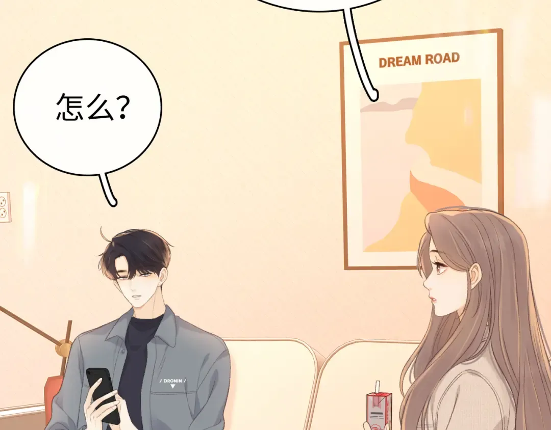 82话 约他吃饭 第74页
