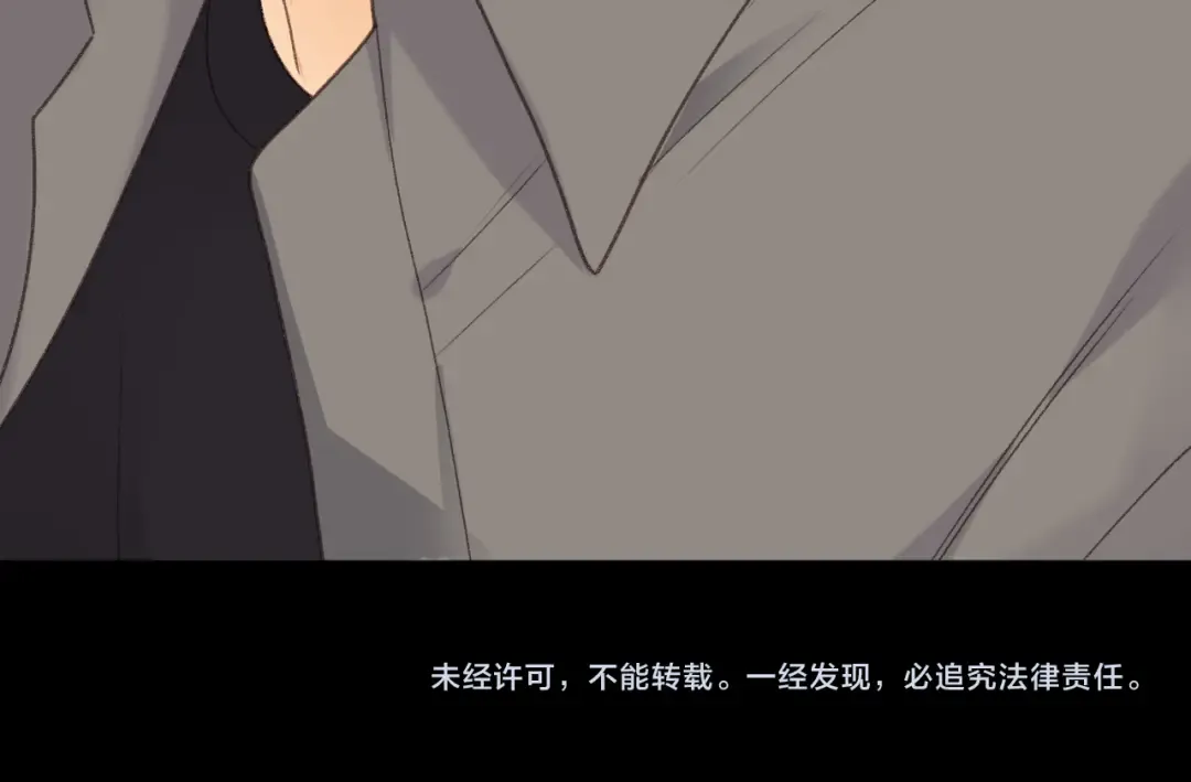 82话 约他吃饭 第105页