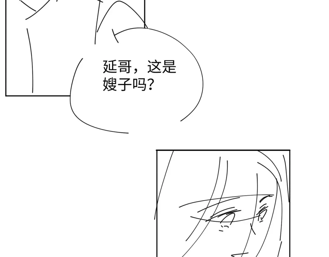 82话 约他吃饭 第107页