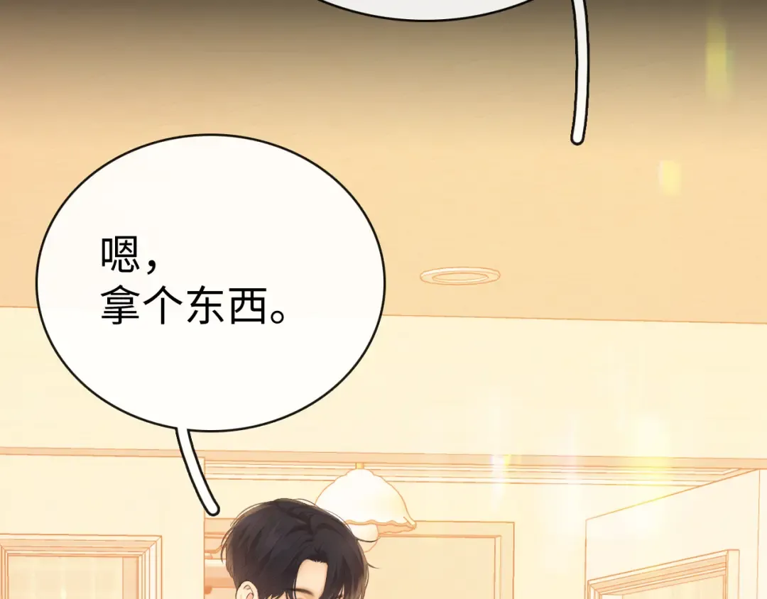 83话 桑延的同事 第26页