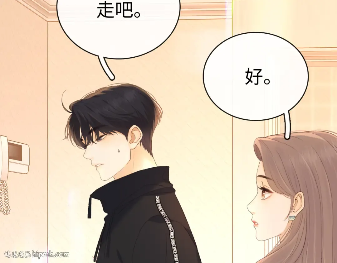 83话 桑延的同事 第40页