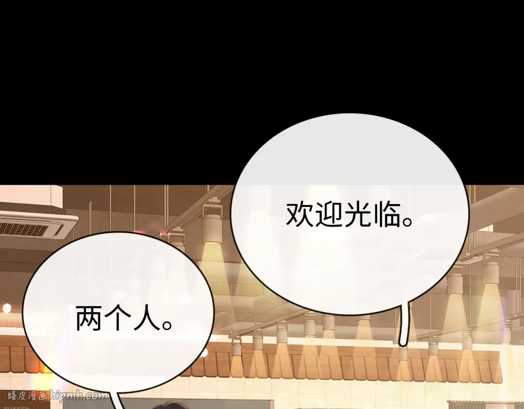 83话 桑延的同事 第48页