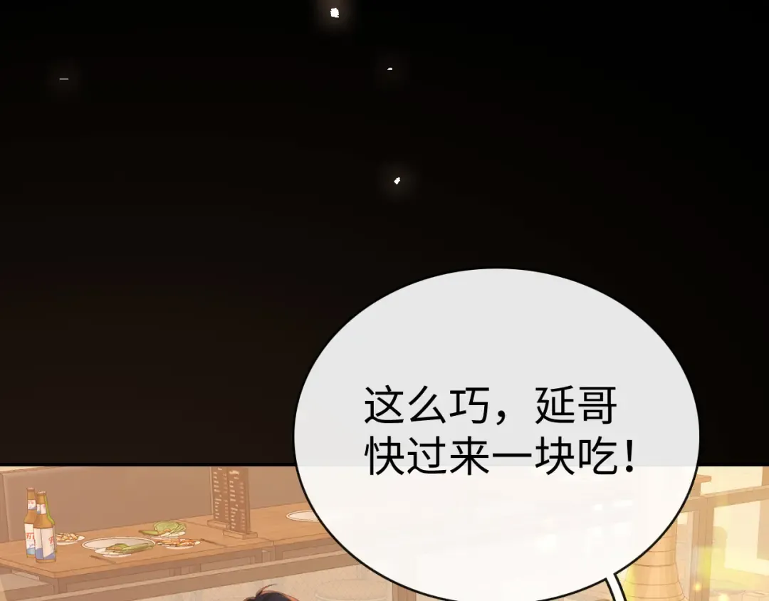 83话 桑延的同事 第58页
