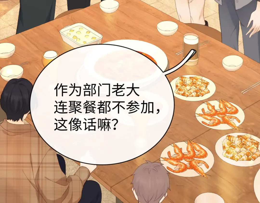 83话 桑延的同事 第60页