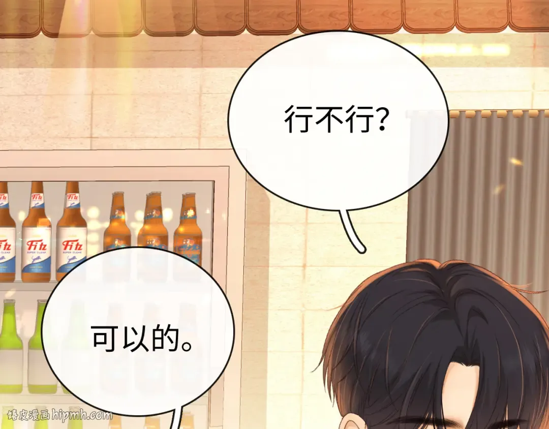 83话 桑延的同事 第64页