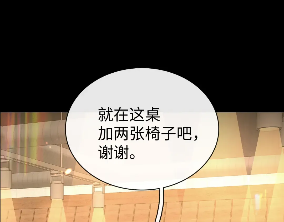 83话 桑延的同事 第70页