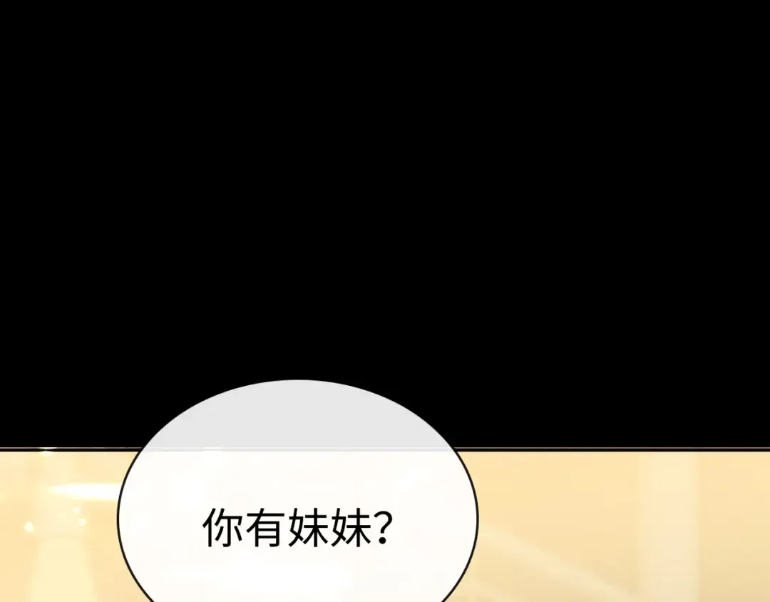 83话 桑延的同事 第79页