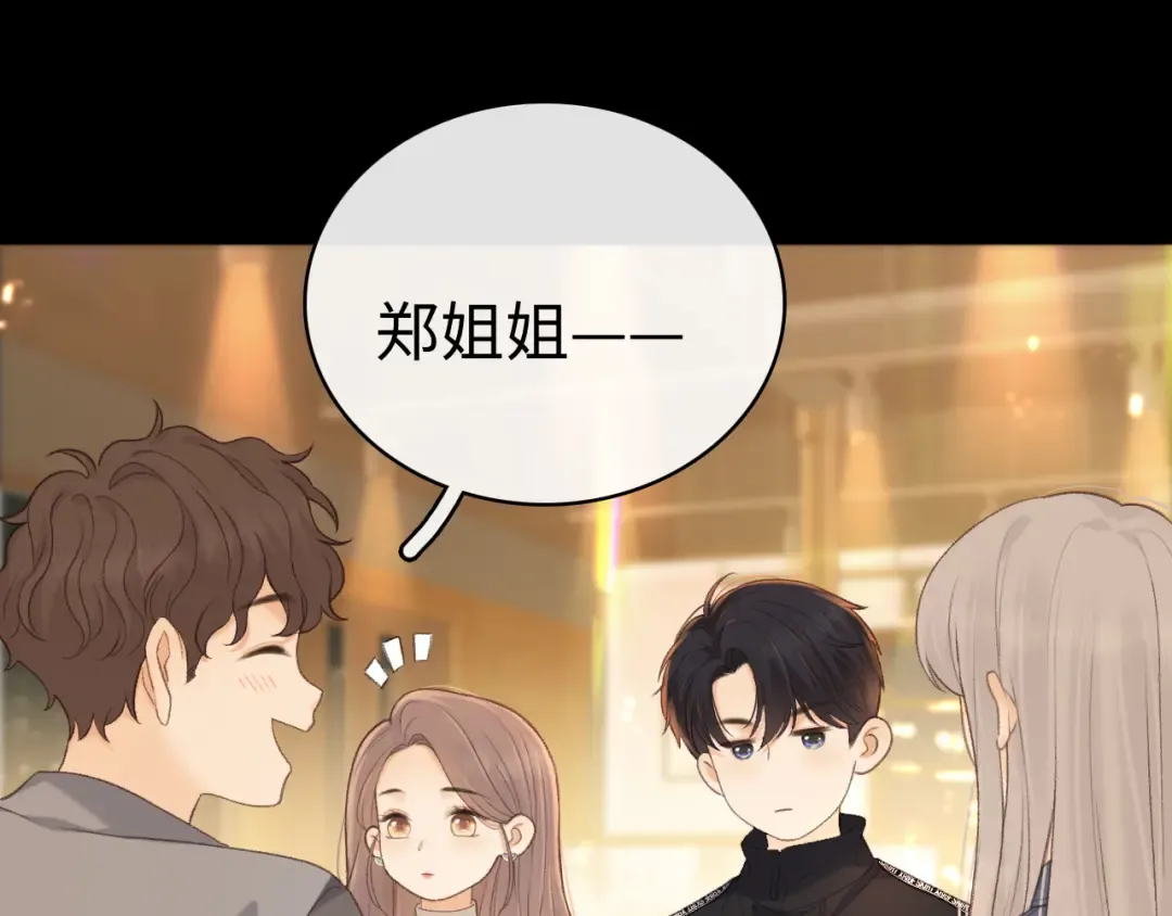 83话 桑延的同事 第85页
