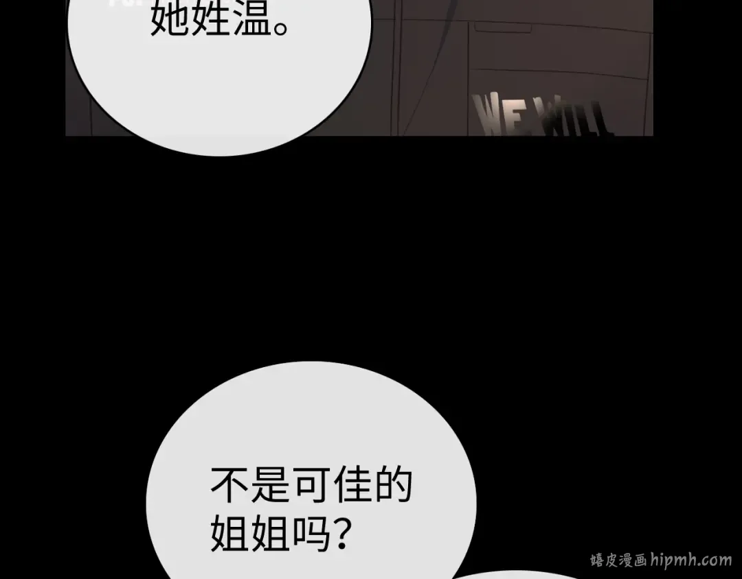 83话 桑延的同事 第88页