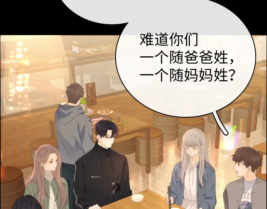 83话 桑延的同事 第89页
