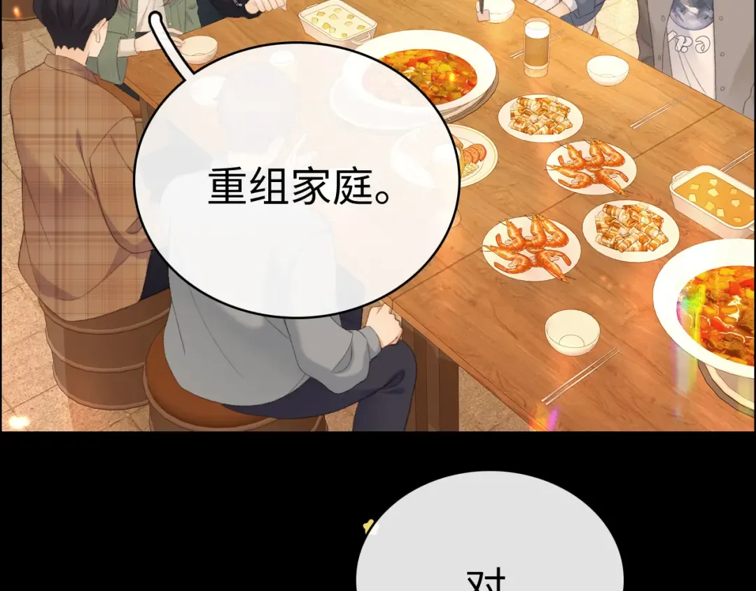 83话 桑延的同事 第90页