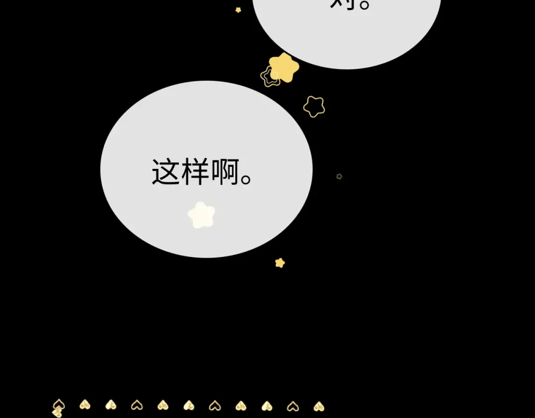 83话 桑延的同事 第91页