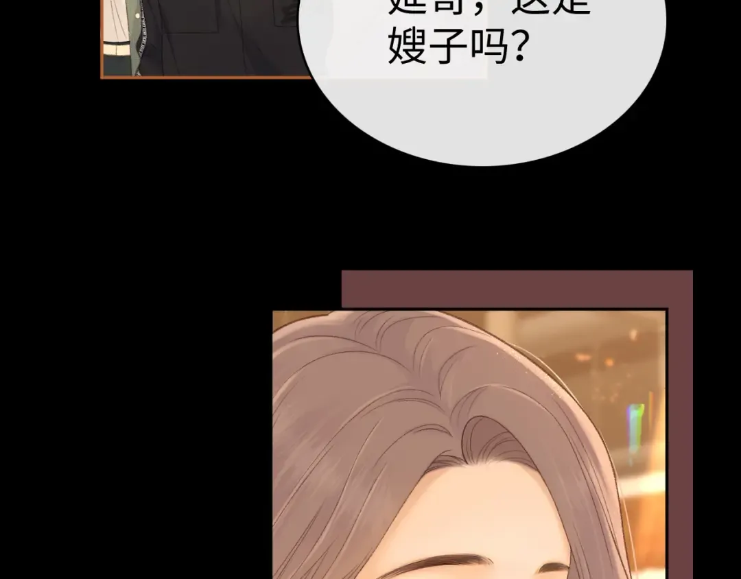 83话 桑延的同事 第93页