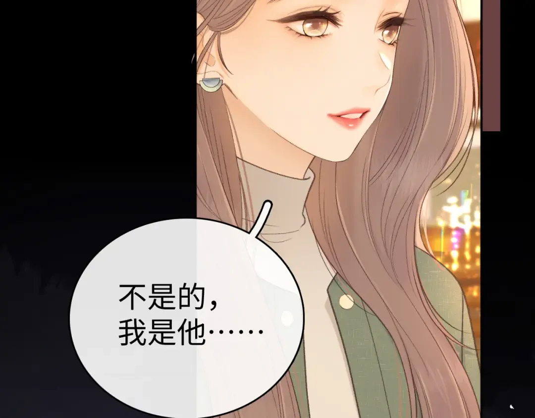 83话 桑延的同事 第94页