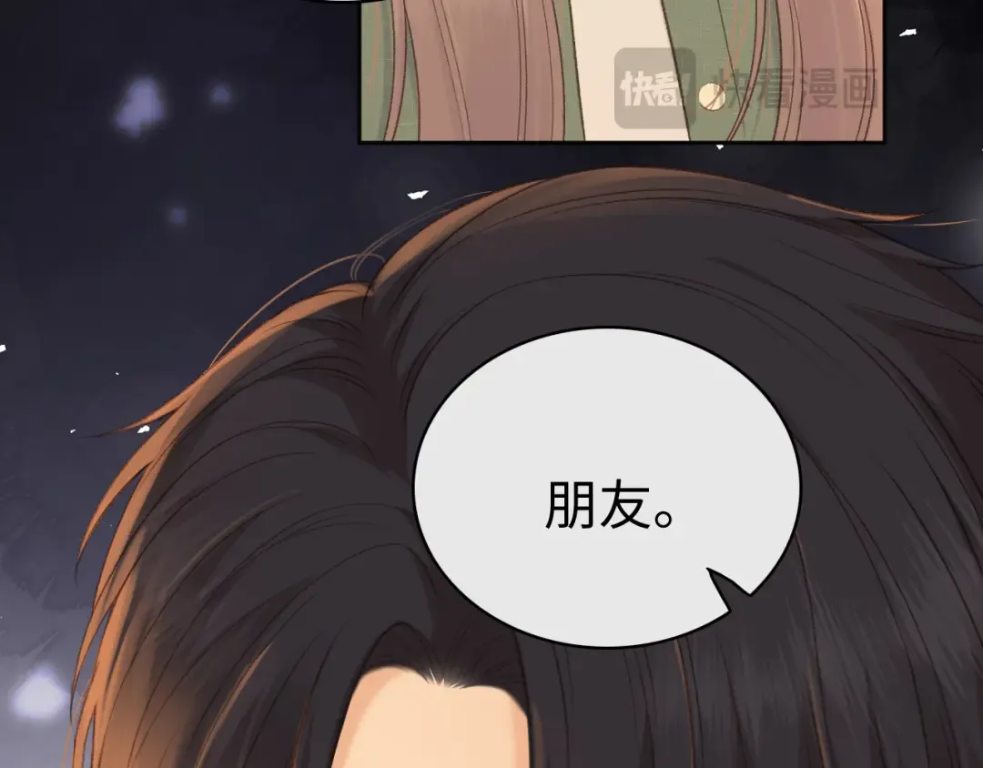83话 桑延的同事 第95页